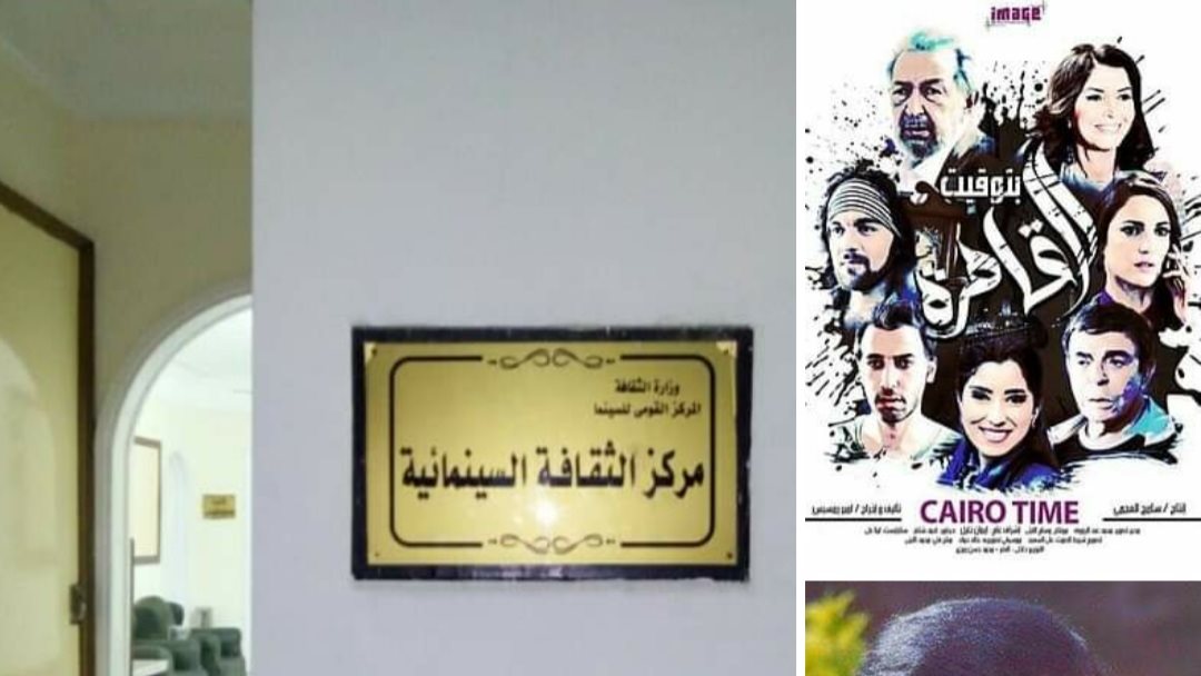 مركز الثقافة السينمائية 