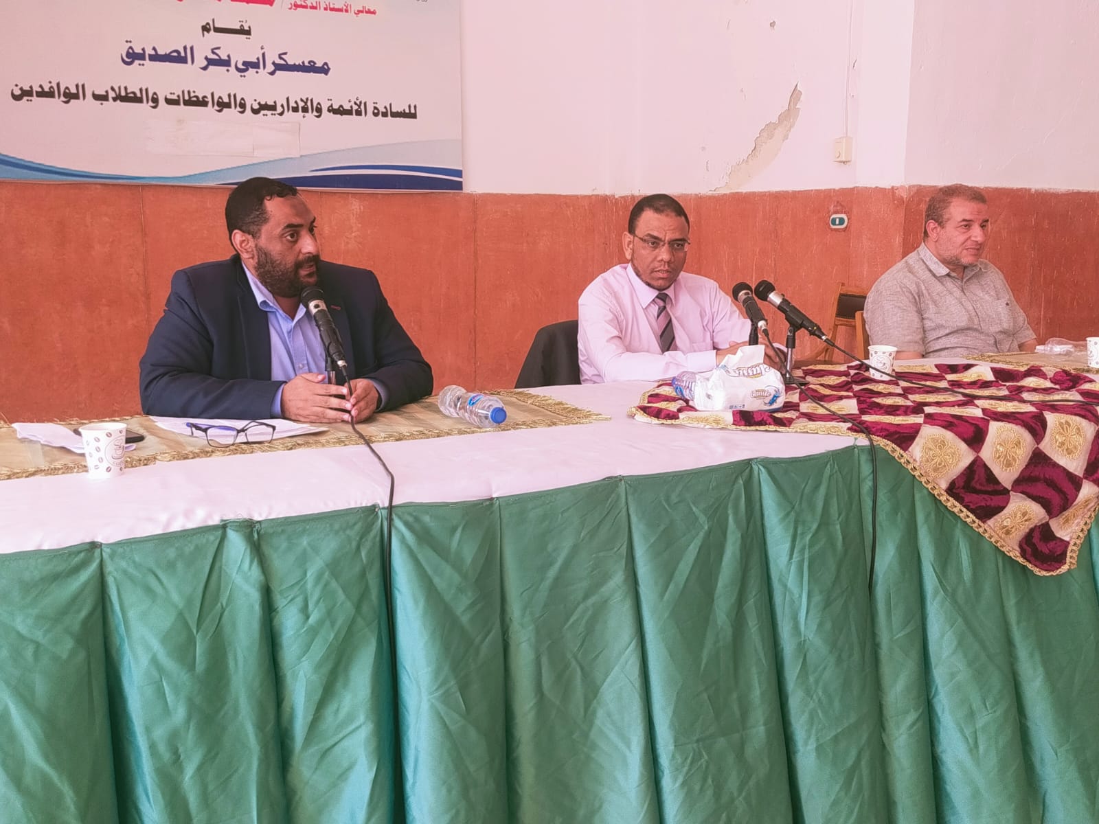 المجلس الأعلى للشئون الإسلامية