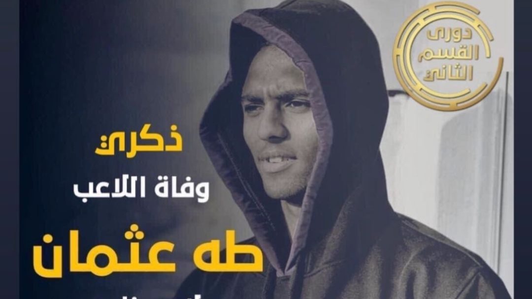 طه عثمان