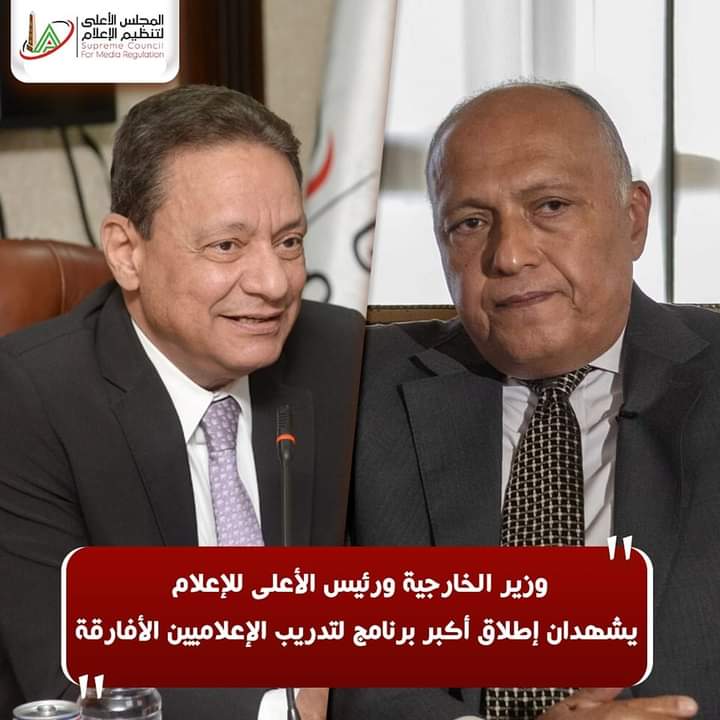 رئيس الأعلى للإعلام 