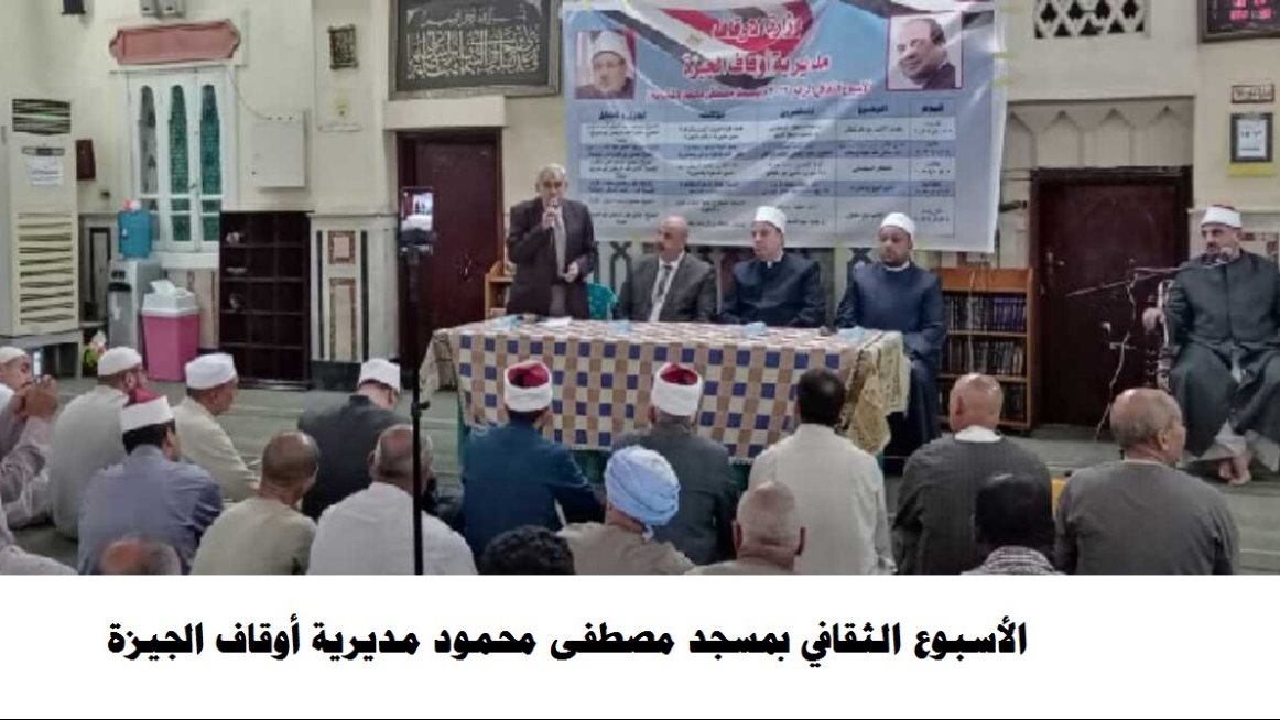 فعاليات الأسبوع الثقافي الرابع للأوقاف