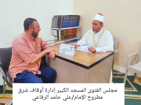 مجالس الإفتاء بالمساجد الكبرى