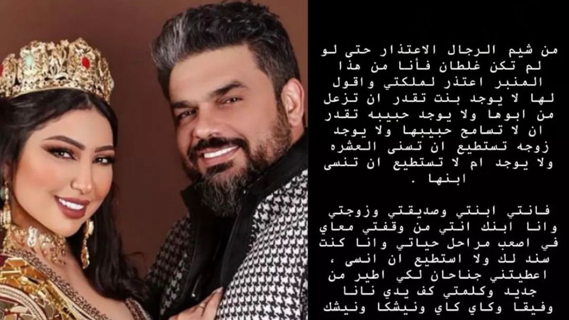 دنيا بطمة وزوجها