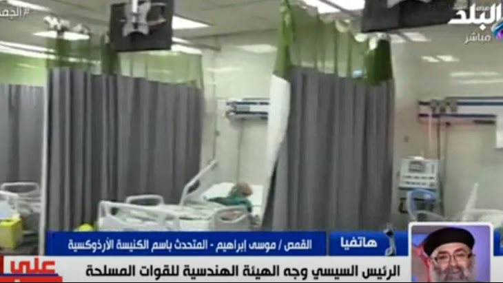  القمص موسى إبراهيم