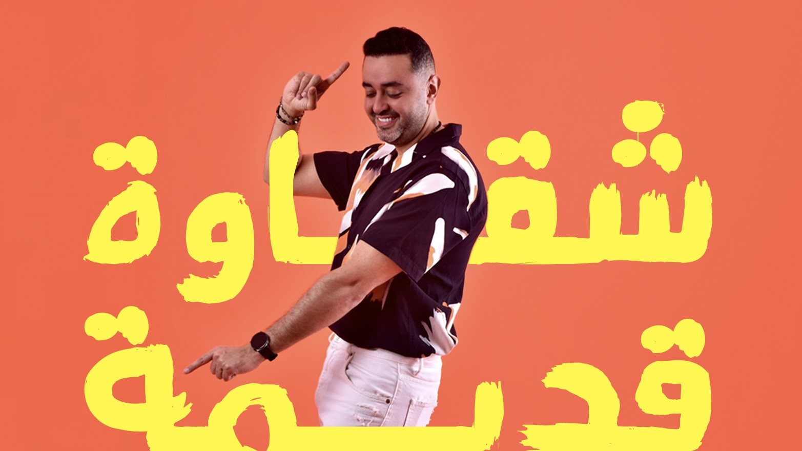 بوستر حاتم فهمي 
