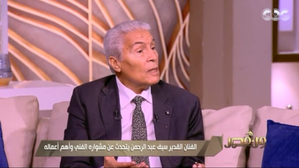 سيف عبد الرحمن 