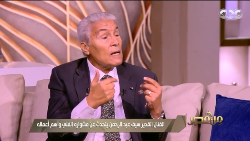 سيف عبد الرحمن 