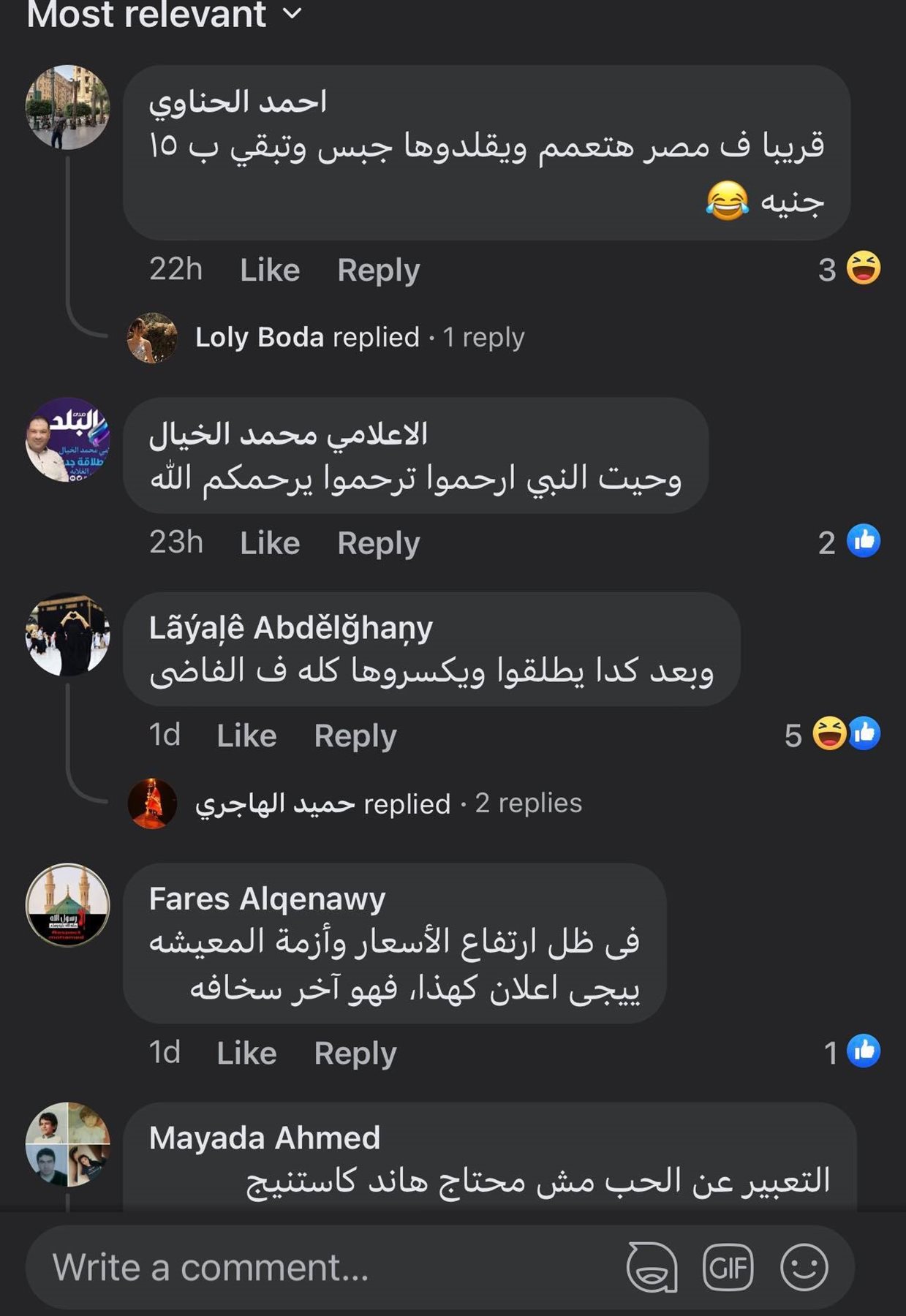 اراء الأشخاص على السوشيال ميديا