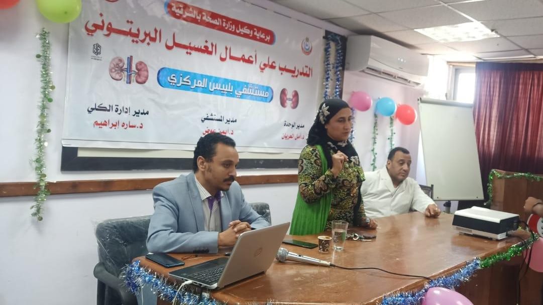 خدمة الغسيل البريتوني
