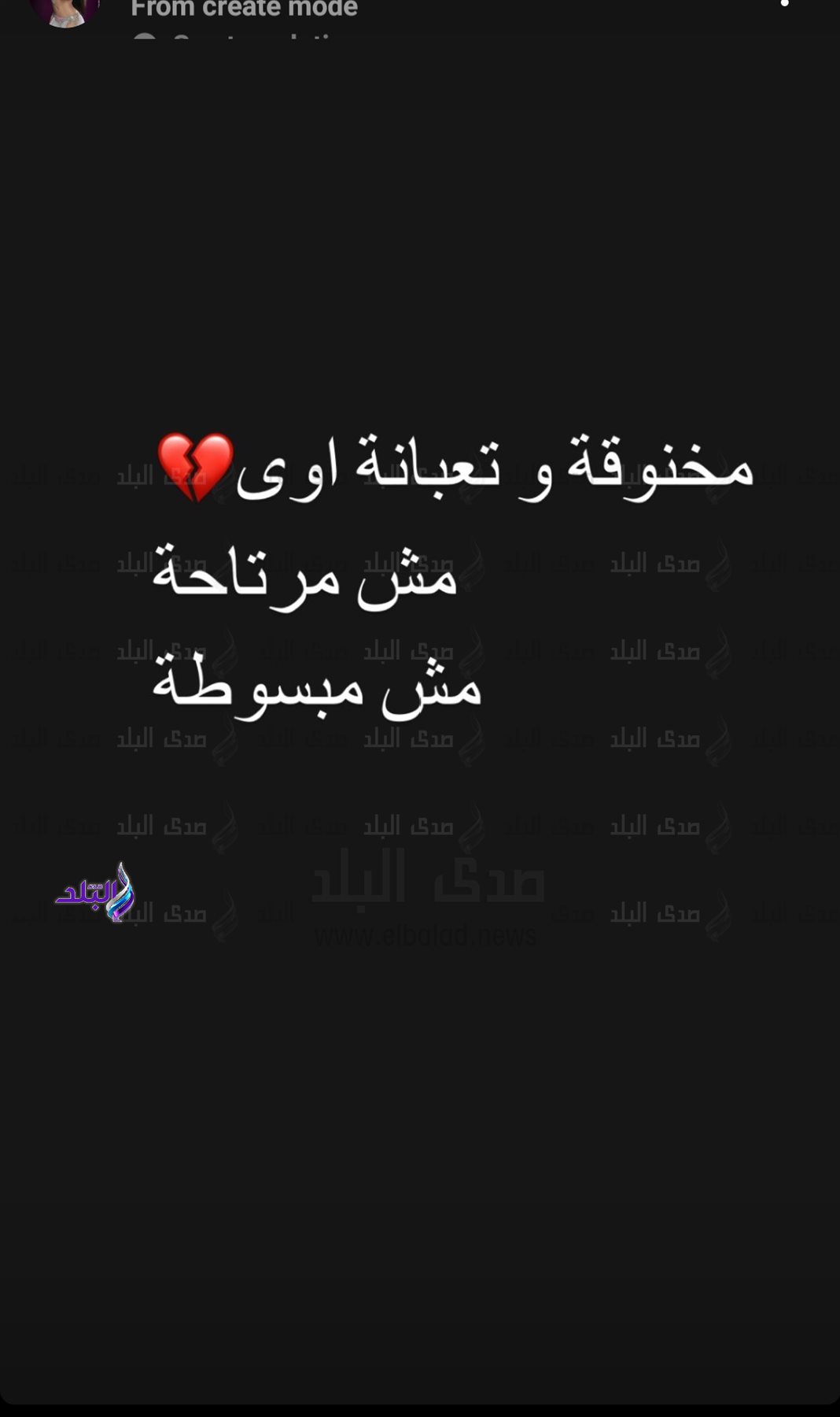 منشور الراقصة نعيمة 