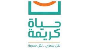 حياة كريمة