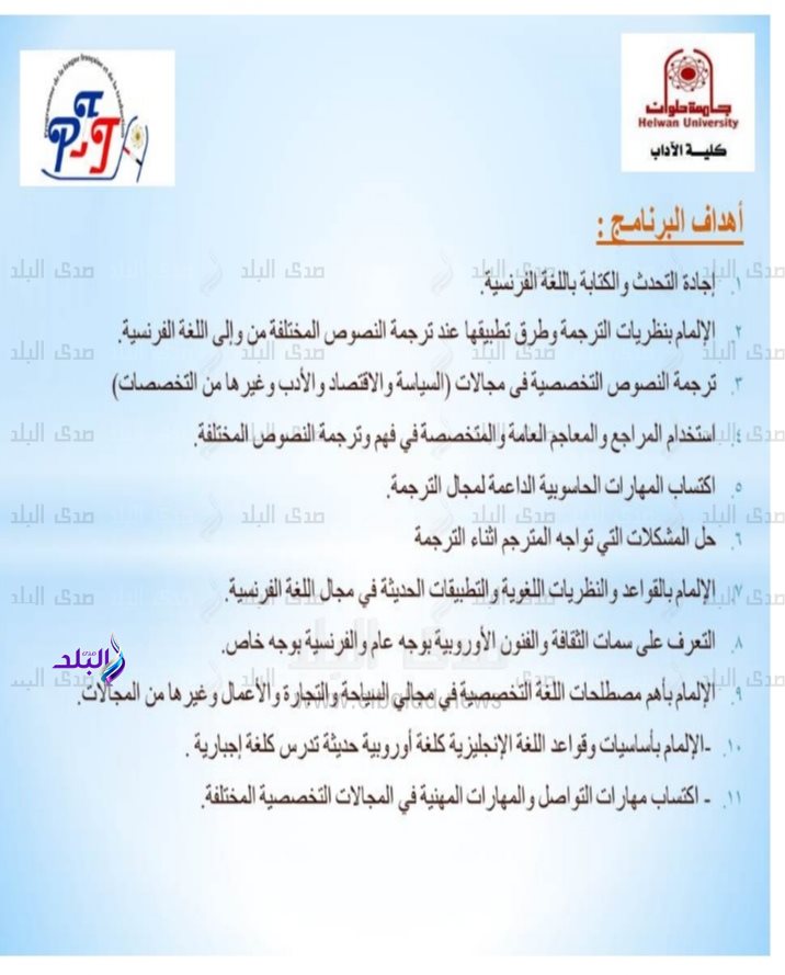 كلية الاداب جامعة حلوان