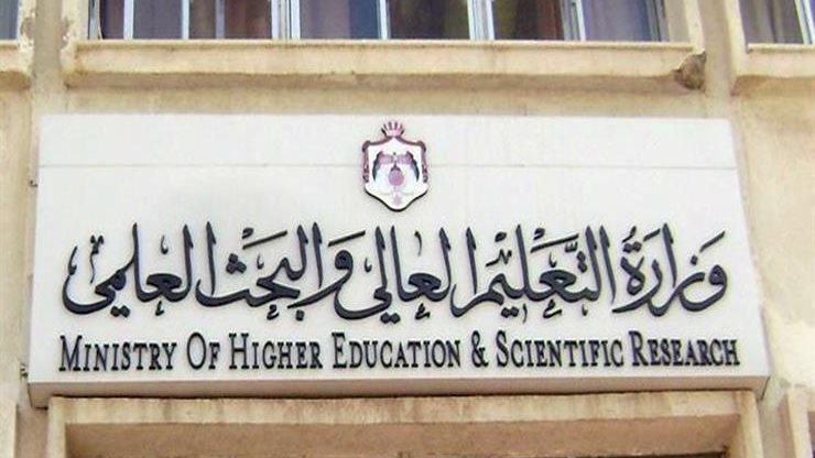 التعليم العالي 