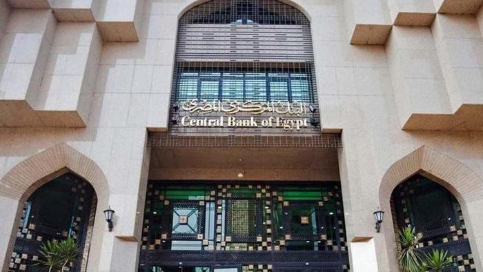 البنك المركزي  البنك المركزي