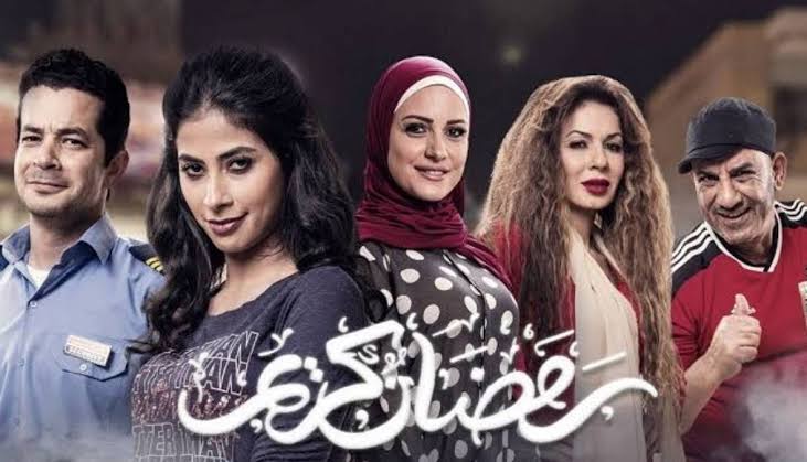 رمضان كريم 