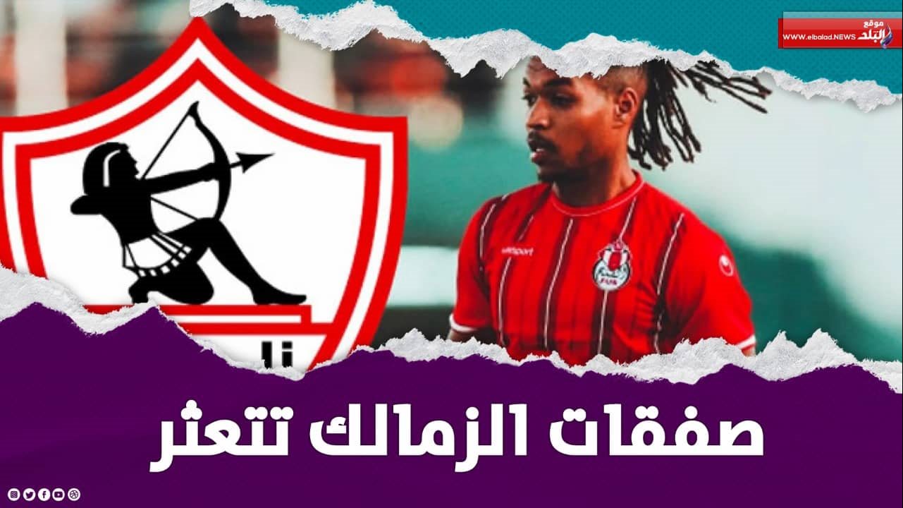 صفقات الزمالك 