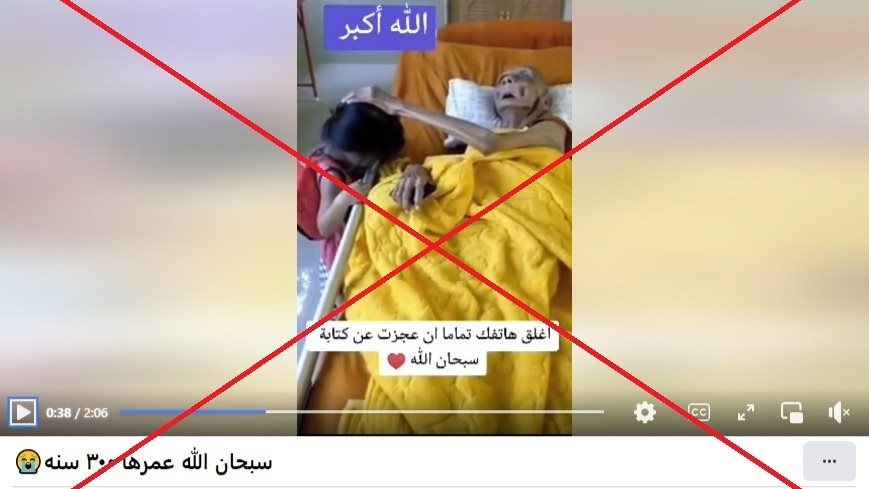 فيديو متداول لمسن