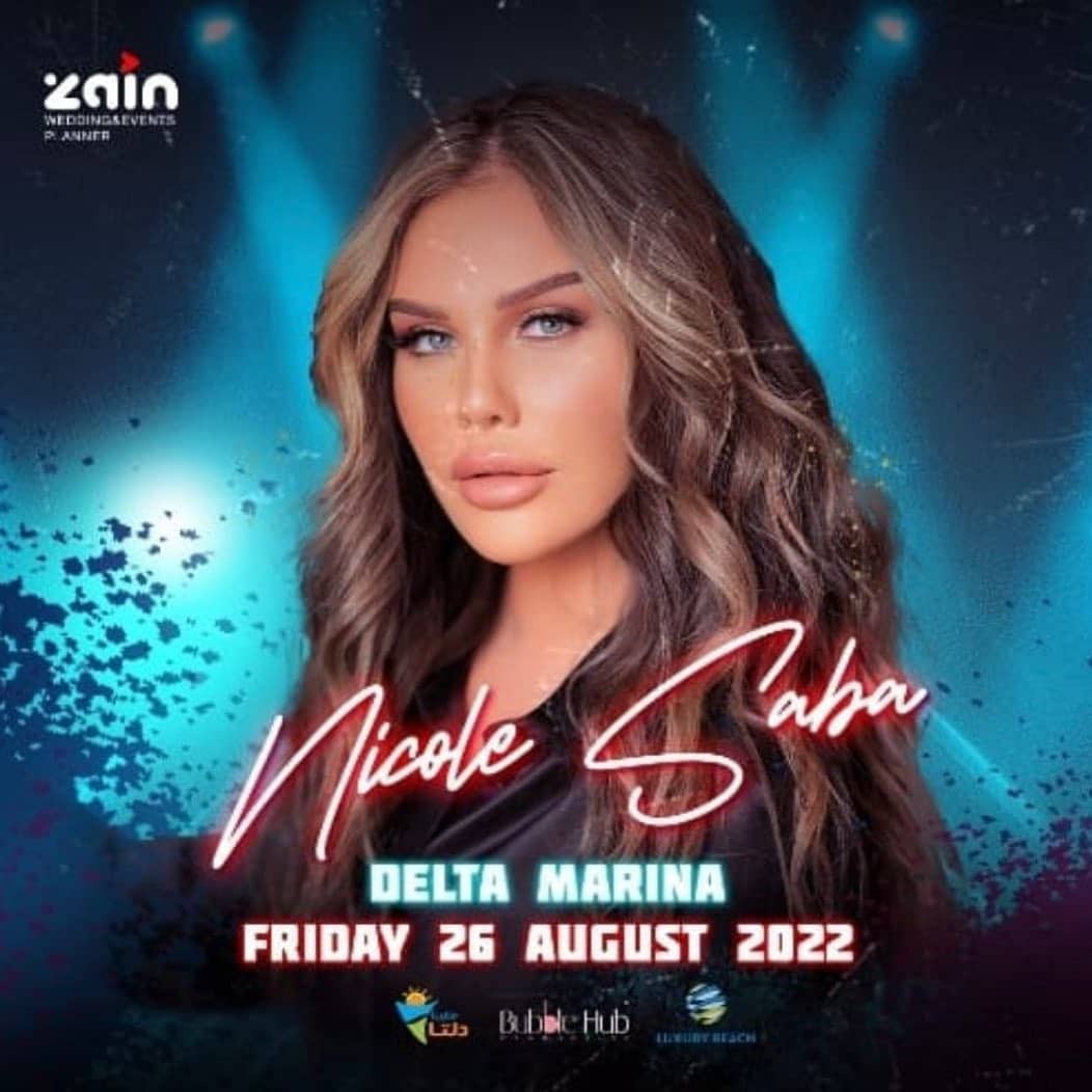 بوستر الحفل 