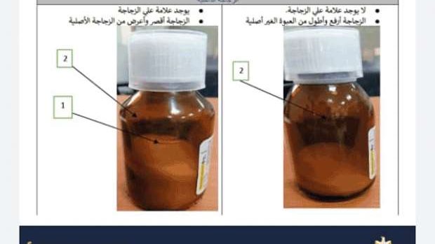 الغش فى الزجاجة الداخلية