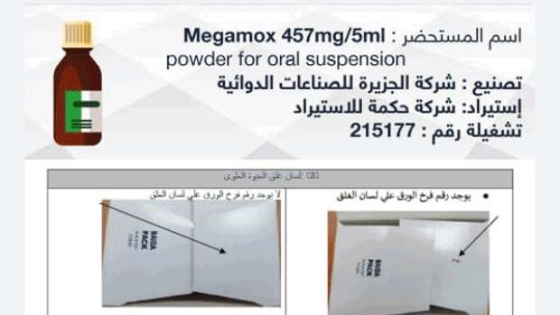 الغش فى لسان الغلق