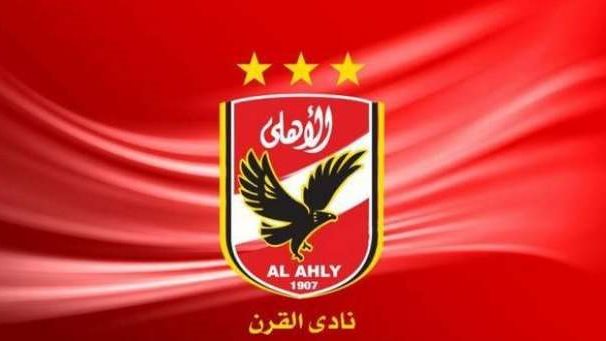 الاهلي