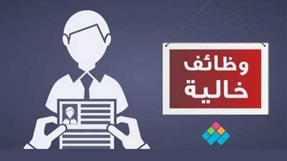 كليات توفر فرص عمل في تنسيق المرحلة الثالثة 2022