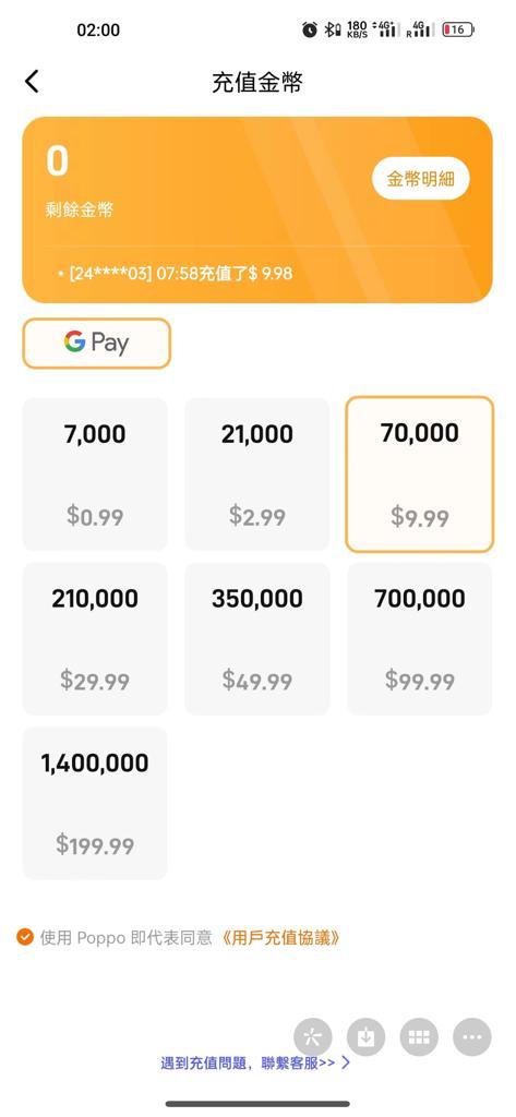 نموذج لاسعار العملات الرقمية على احدى التطبيقات  نموذج لاسعار العملات الرقمية على احدى التطبيقات