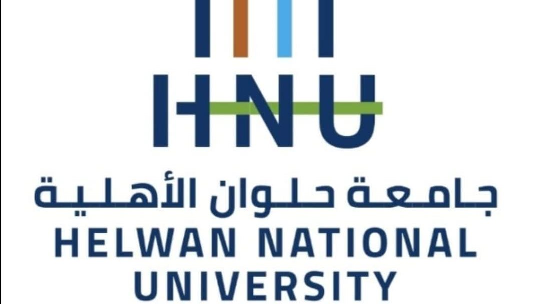 جامعة حلوان الاهلية