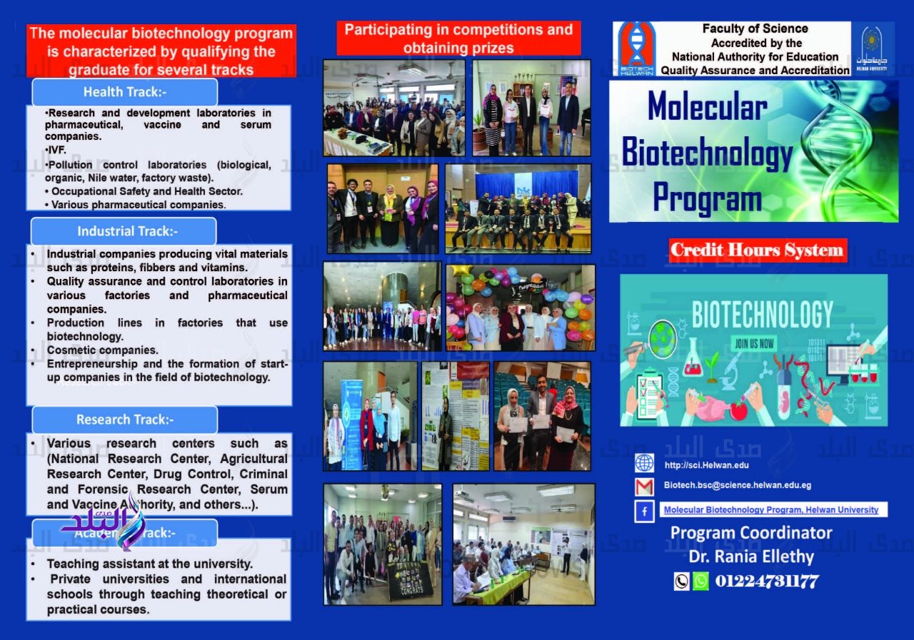 كلية العلوم جامعة حلوان