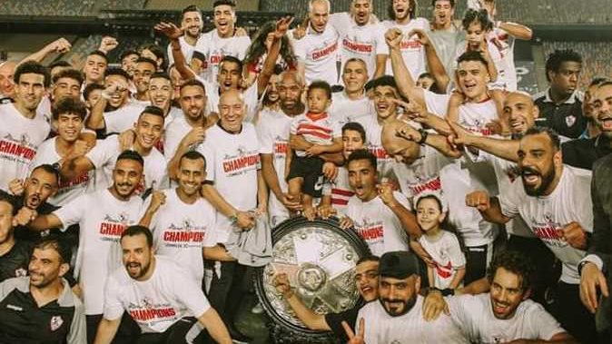 الزمالك