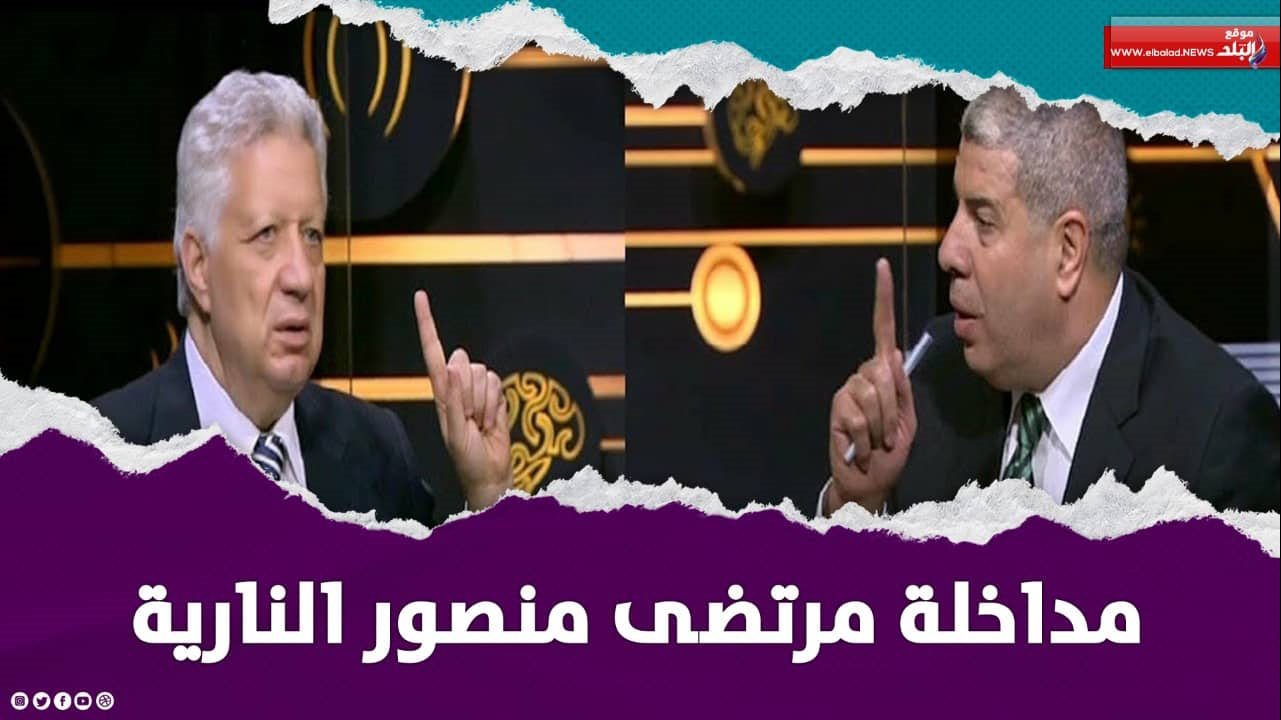 مرتضى منصور يواصل هجومه على الخطيب وشوبير