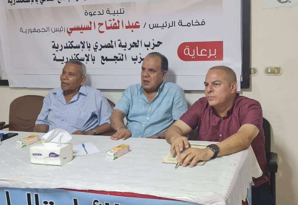 الحرية المصرى بالإسكندرية يعقد اجتماعا مع أمناء الأمانات 