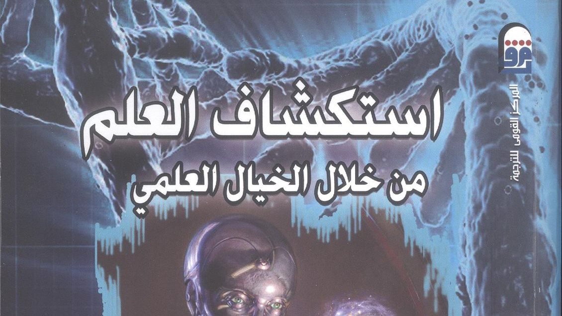 غلاف الكتاب