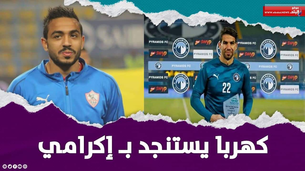 كهربا