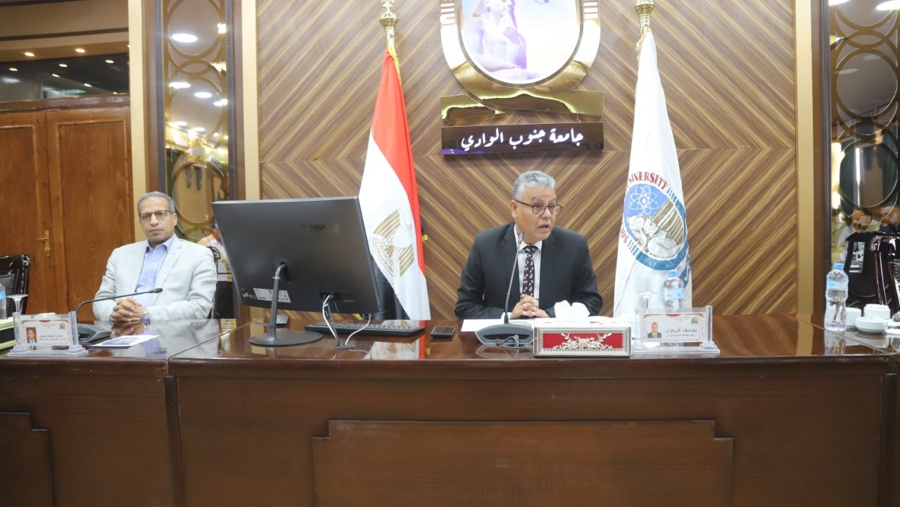 مجلس عمداء جامعة جنوب الوادى