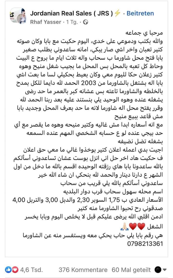 بوست رهف ياسر