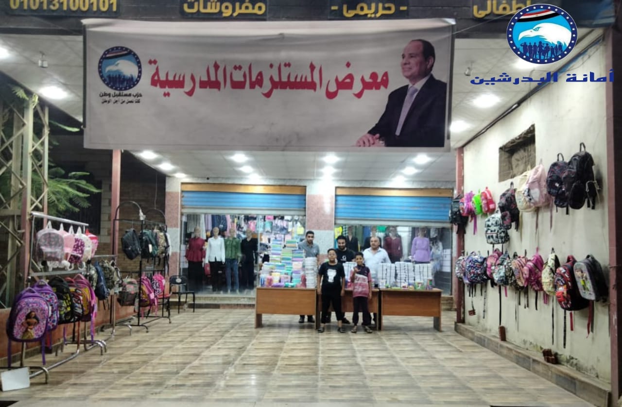 حزب مستقبل وطن