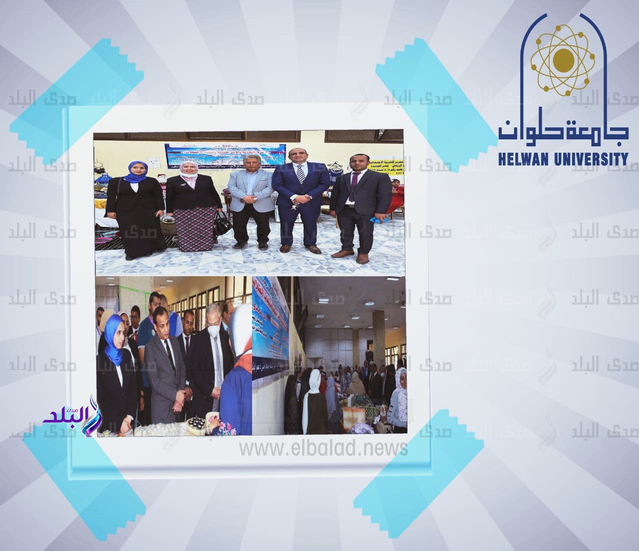 جامعة حلوان