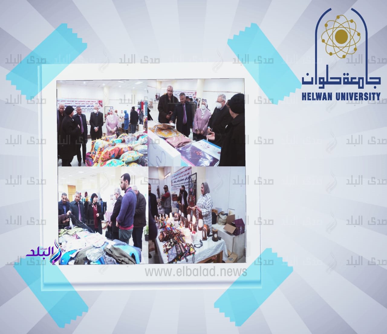 جامعة حلوان