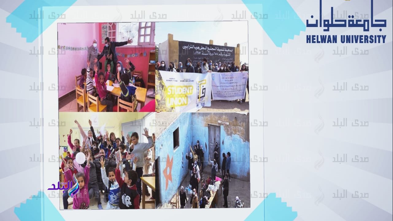 جامعة حلوان