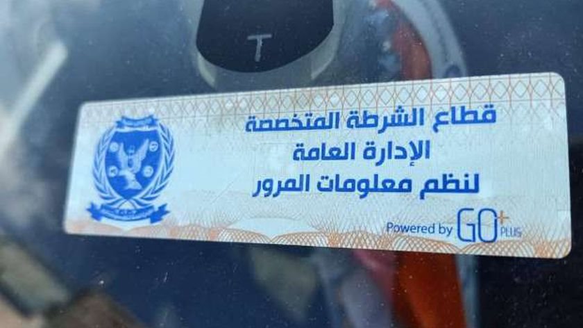 الملصق الالكترونى