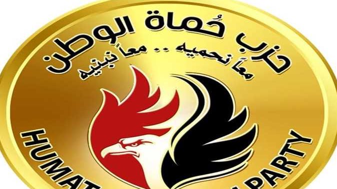 حزب حماة الوطن