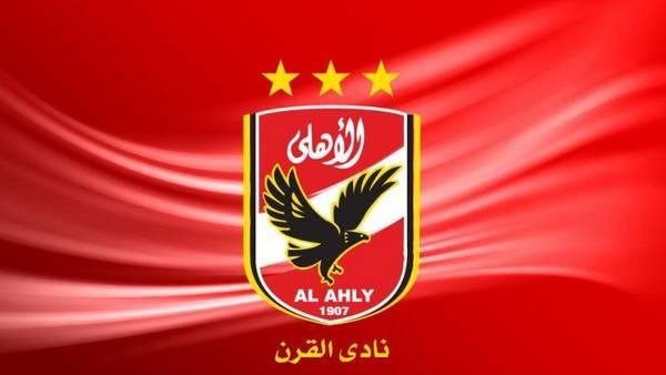 الأهلي