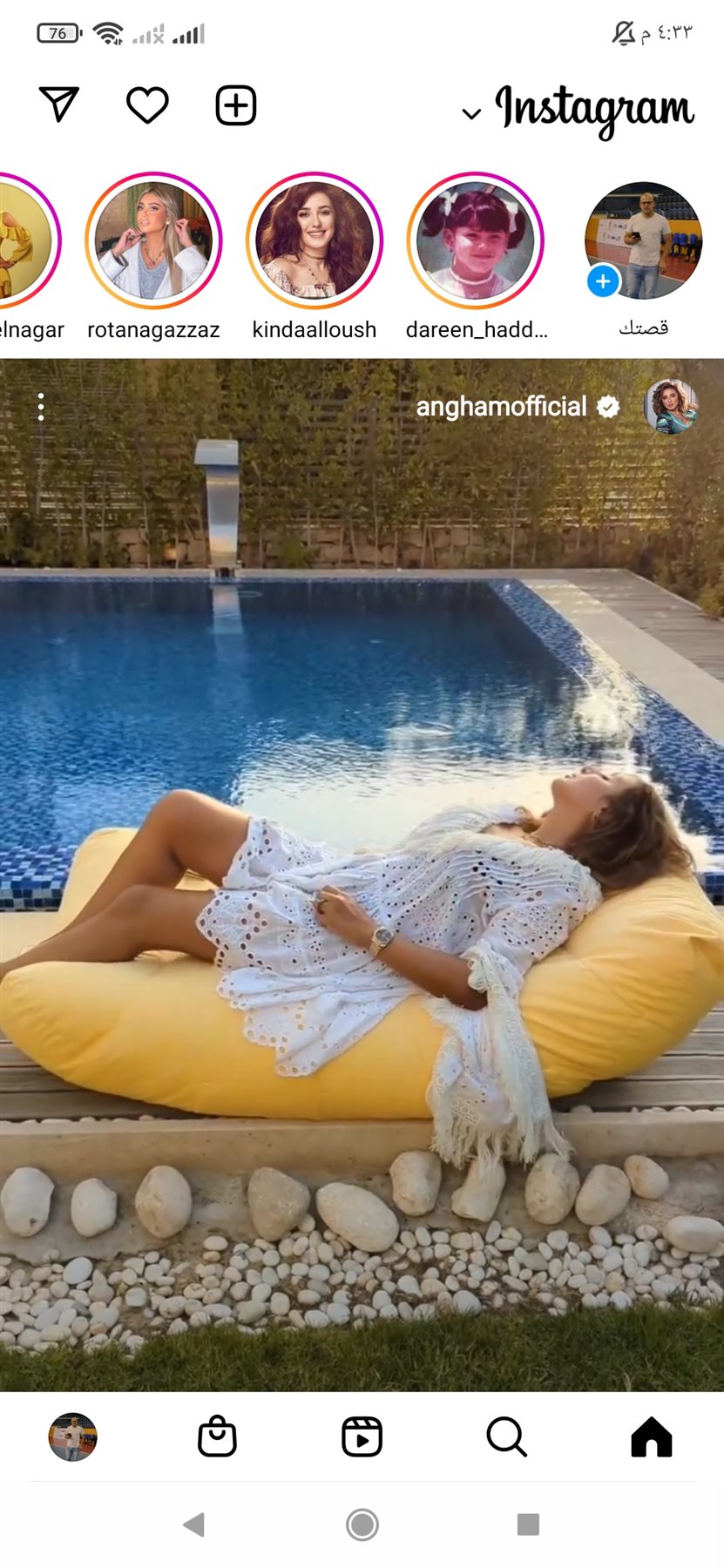 Screenshot_٢٠٢٢-٠٩-٠١-١٦-٣٣-٠٨-٨٥٦_com.instagram.android