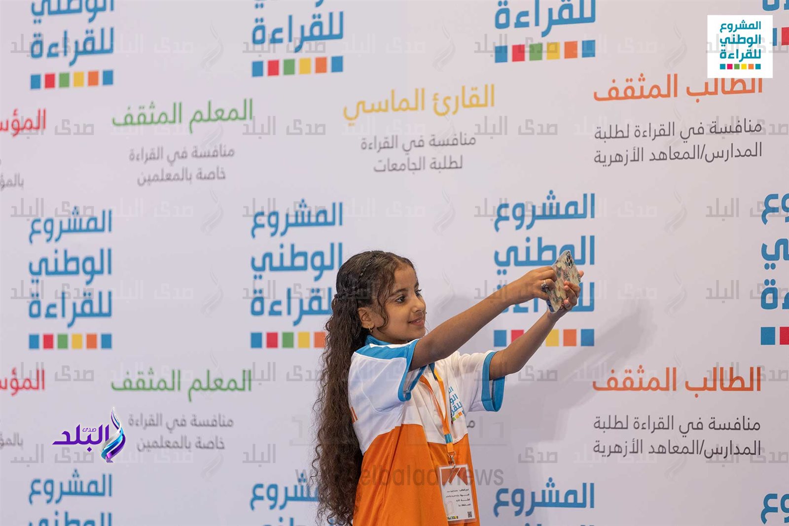 المشروع الوطني للقراءة