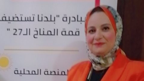 قمة المناخ ببني سويف 