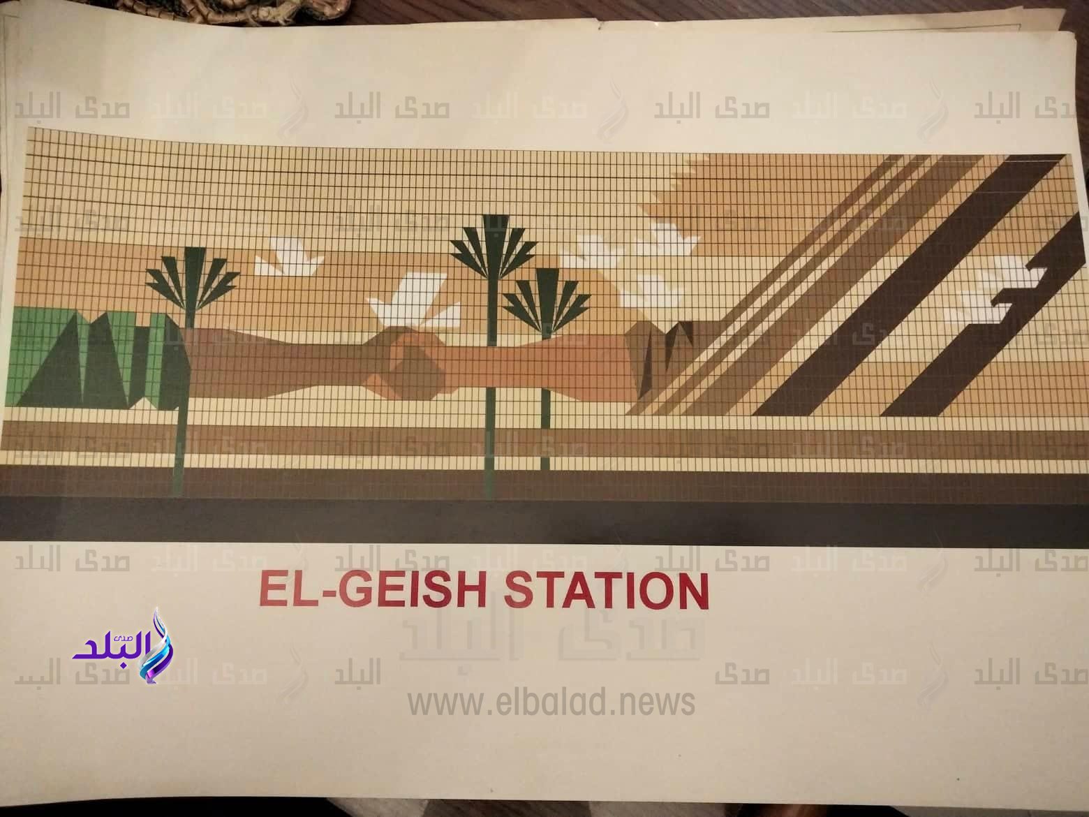 تصميم محطة بالخط الثالث لمترو الأنفاق - من أوراق د.محمد مكاوي (13)