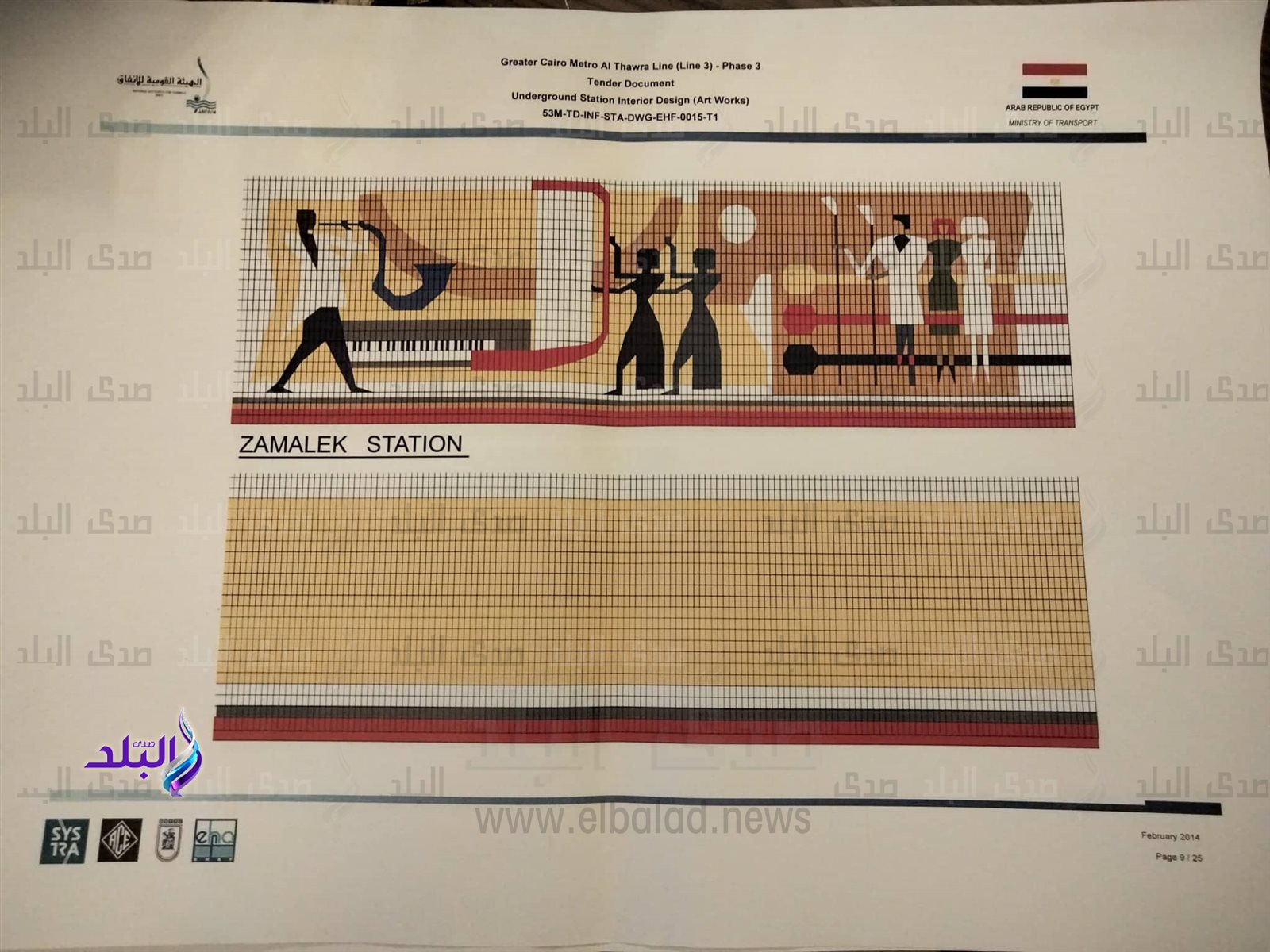 تصميم محطة بالخط الثالث لمترو الأنفاق - من أوراق د.محمد مكاوي (7)