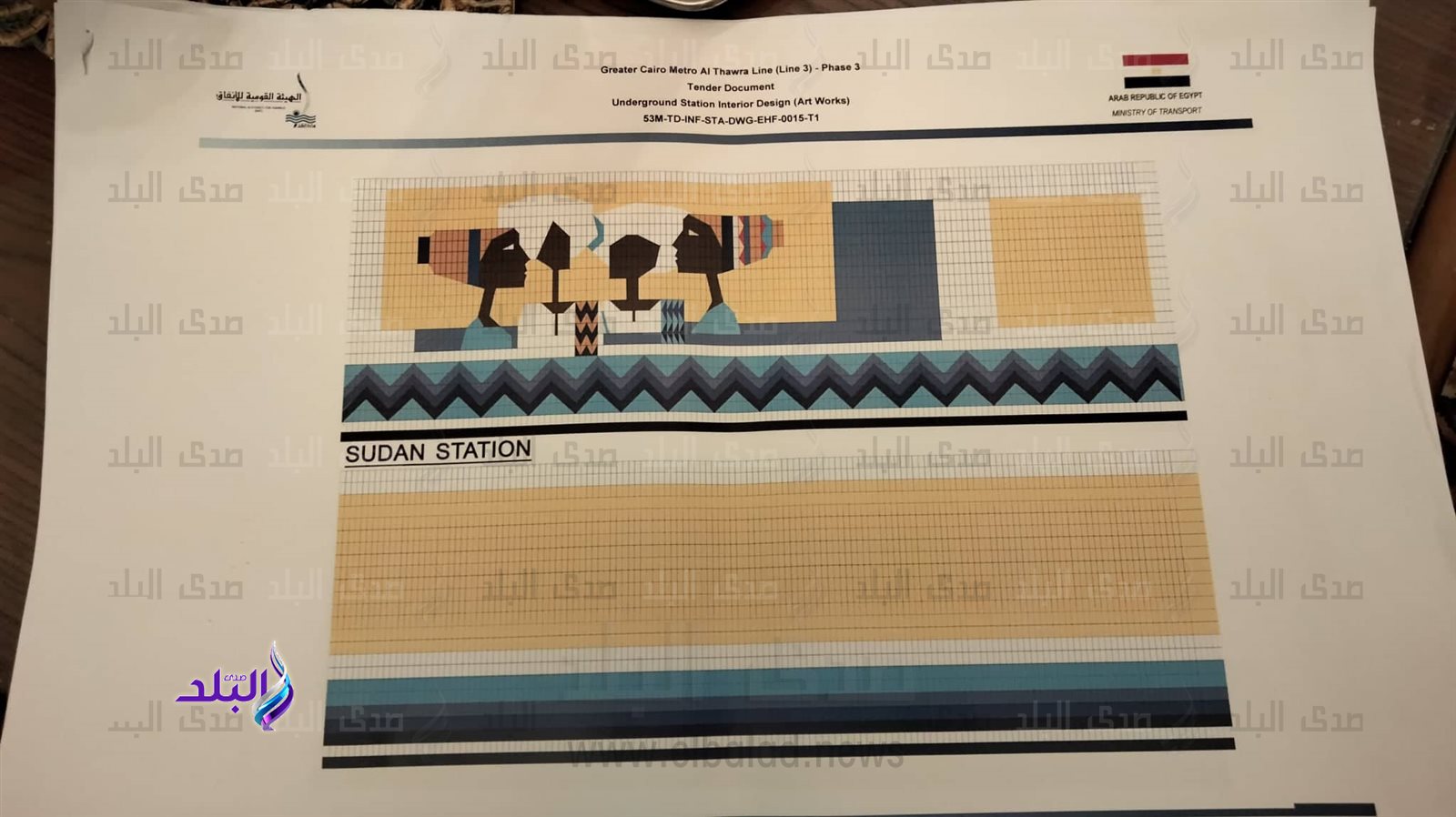 تصميم محطة بالخط الثالث لمترو الأنفاق - من أوراق د.محمد مكاوي (12)