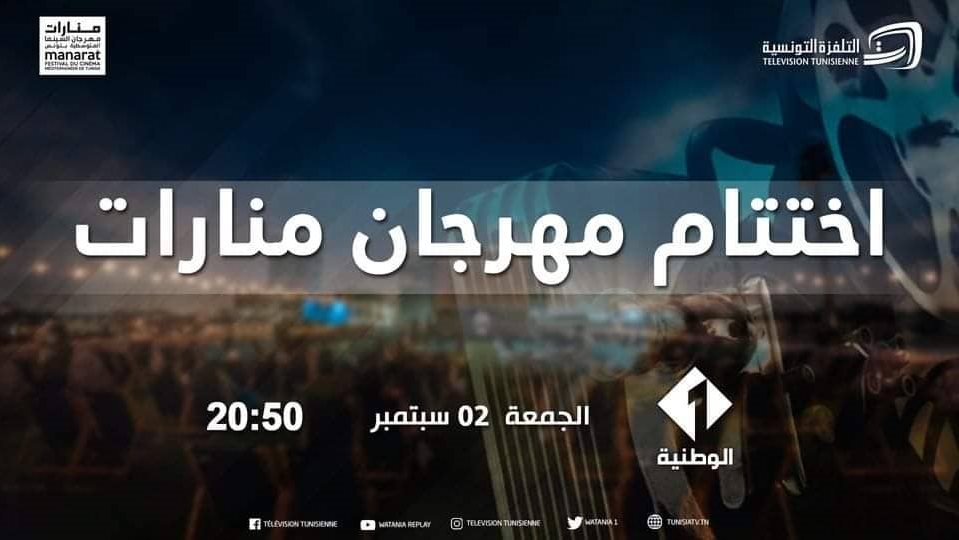 بوستر المهرجان 